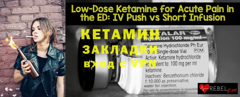 Кетамин ketamine  Инза 